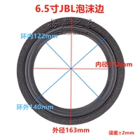 6 дюймов 6,5 -дюймового края пузырька JBL