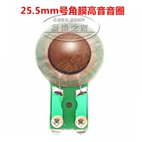 25.5mm