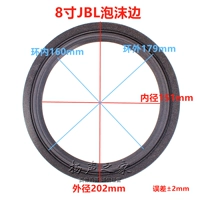 8 -INCH JBL Bubble Edge