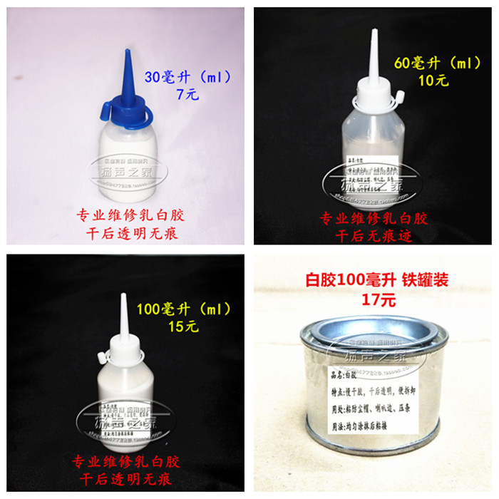 White glue professional horn repair glue White glue dust cap foam edge, etc With slow hairspray after drying transparent and incognito