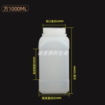 1000ml bouteille en plastique 1L bouteille en poudre flacon solide Grande bouche 1 litre bouteille liquide emballage flacon échantillon