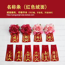 Wedding supplies corsage label ribbon new corsage accessories wedding supplies red flannel