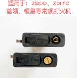 Универсальная защитная зажигалка на керосине, герметический вкладыш, аксессуары