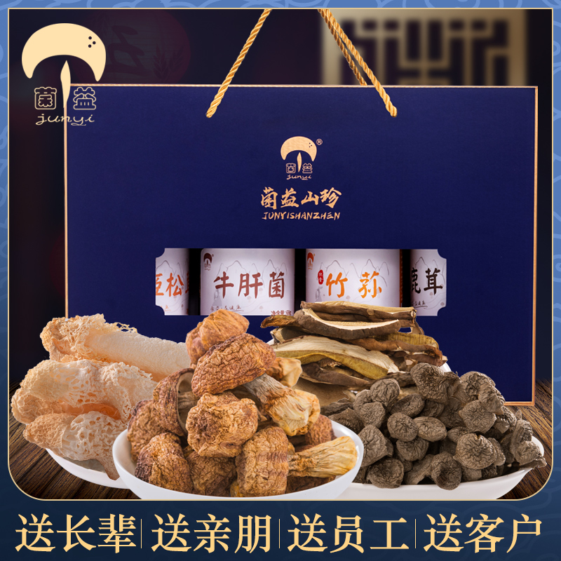 菌益 山珍干货4罐礼盒(织金竹荪+姬松茸+牛肝菌+鹿茸菇) 天猫优惠券折后¥138包邮 菌益 山珍干货4罐礼盒(织金竹荪+姬松茸+牛肝菌+鹿茸菇) 天猫优惠券折后¥138包邮
