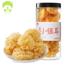 菌益 福建古田椴木小银耳 80g