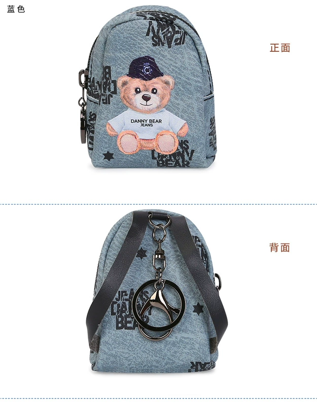 Daniel gấu chìa khóa treo khóa hành lý phụ kiện mặt dây chuyền nam và nữ JEans gấu túi nhỏ đồ trang trí DBKP8175088 - Phụ kiện hành lý
