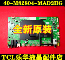 TCL original L48C1 L50C1 L55C1 L65C1-UD-UDG motherboard 40-M82804-MAD2HG