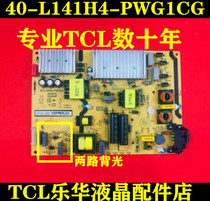 Brand new original TCL D55A620U L55E5800A-U TV power board 40-l141h4-pwf1cg