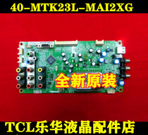 TCL original L24 L26 L32 L37F11 P31 40-MTK23L-MAH MAI MAF 2XG motherboard