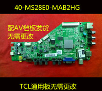 TCL original L32 39 40 L42F1510B F1570B 1590B motherboard 40-MS28E0-MAB2HG