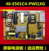 Original TCL L55F3700A L55F1600E L55A71C power board 40-E501C4-PWF1XG