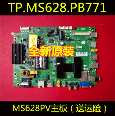 Brand new original loaded Lehwa 42S100 42S560 motherboard circuit board TP MS628 PB771 MS628PV