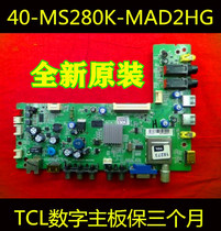 Brand new original Leroy LED32 39 42 LED46C850K motherboard circuit board 40-MS280K-MAD2HG