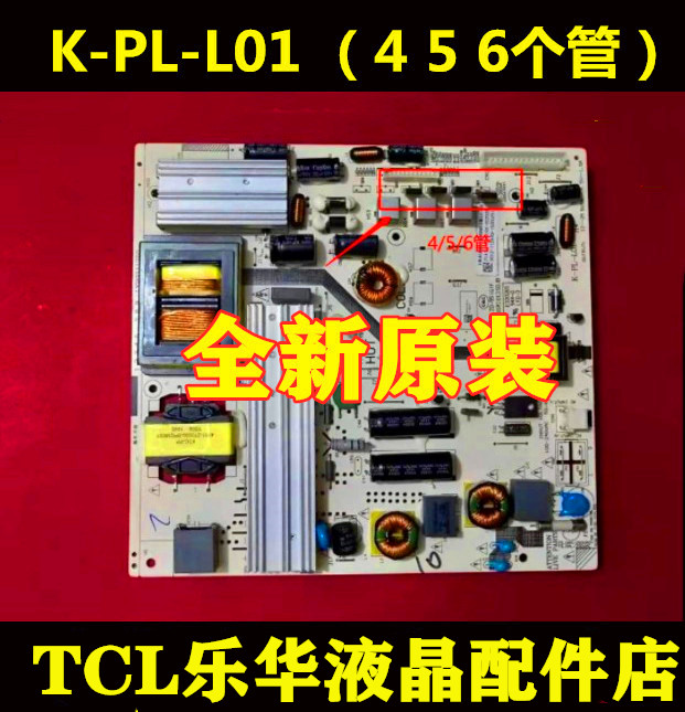 Brand new TCL TV L48D8800L50F3700A LE50F8210LE50D890 power board K-PL-L01