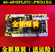 New L42M61F E9FBD L37E9E Power Board 40-6PL37C-PWD1XG 2PL37C-PWH1XG