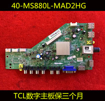 Lehua LED48C391 Mile LE48M16 motherboard circuit board 40-ms880l-mad2hg with good screen