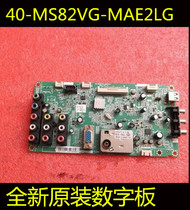Original brand new Leroy LED32C550 LED32C520 LCD TV motherboard 40-MS82VG-MAE2LG