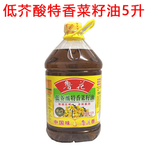(21 years)Luhua pressed special Coriander seed oil 5 liters of physically pressed non-GMO rapeseed oil