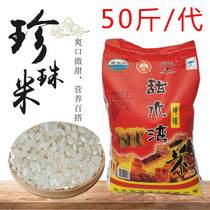 (Jiangsu rice) 20 years Jiangsu new rice 50 kg Pearl rice canteen hotel rice Su Bei Bei rice 25kg