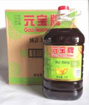 Yuanbao brand pure rapeseed oil 5 liters*4 barrels full box Yuanbao rapeseed oil unit canteen edible oil Rapeseed oil