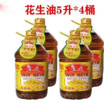 (New product)Luhua 5S press first-class peanut oil 5 liters*4 barrels of whole box special pure positive physical press