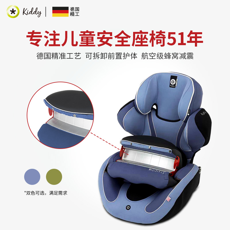 Kiddy 德国奇蒂 超能者 儿童汽车安全座椅 天猫优惠券折后¥399包邮(¥1399-100)3色可选 Kiddy 德国奇蒂 超能者 儿童汽车安全座椅 天猫优惠券折后¥399包邮(¥1399-100)3色可选