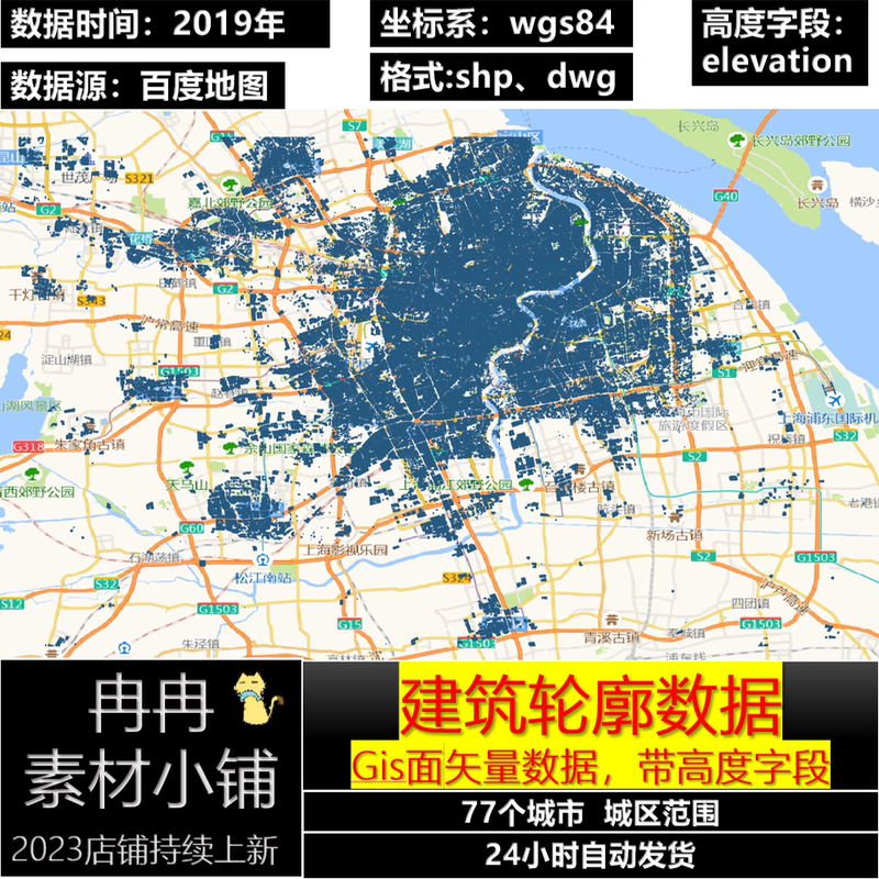 Arcgis Vector Building Outline Data for 77 Cities Across the Country with Elevation Fields Shp\Cad Building White Map