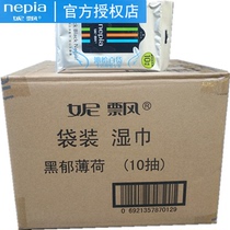 Nepia Nicole Wafts Black Tulips Mint Wet Tissues 10 slices whole box 72 Bag Zhejiang Shanghai