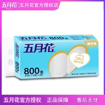 Five months flowers A116101 maternity toilet paper 3 layers of rolls paper No core roll paper 80g Roll womens rolls 1 lift