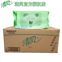 Clear Wind BWB40Y Mibengrass Herbicidal damp towels 40 slices Add honeysuckle extraction liquid whole box 12 packs