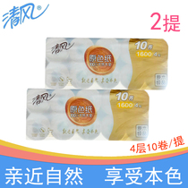 Qingfeng B20A6BS1 primary color paper natural wood pulp small roll paper 160 grams roll 4 layers 2 lift 20 rolls Jiangsu Zhejiang and Shanghai package