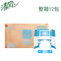 Clear Wind BWB80C1 wet towels EDI pure water with lid Extraction without fragrance Baby adult Family dress 12 Package whole box