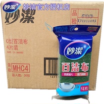 Inexplicable MHC4 Baise fabric 4 pieces dishcloth washout pan thickened wash towel cleaning sponge brushed cloth whole box 30 packs