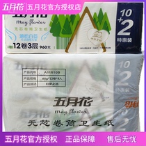May flower A11610B coreless 3 layer roll toilet paper 10 2 rolls whole Box 8 lift 96 rolls Jiangsu Zhejiang Shanghai and Anhui