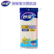Inexplicable MTA2 1 Magical Rag Kitchen Dishwashing not easily residual oil 8 layers of oleophobic netting 30 * 30cm3 Package 1 Package Price