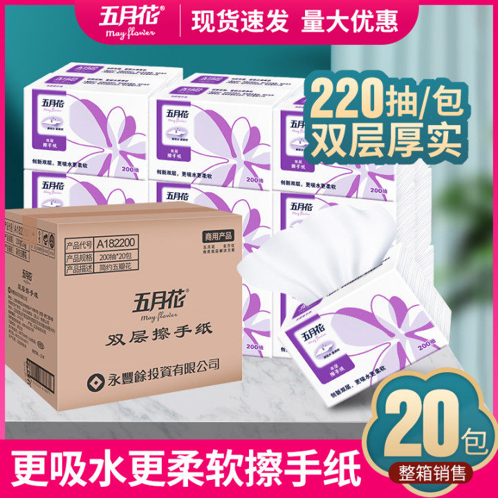 Five months flowers A182200 double layer 200 draw toilet paper suction water paper wipe toilet paper the whole box Jiang Zhejiang Shanghai