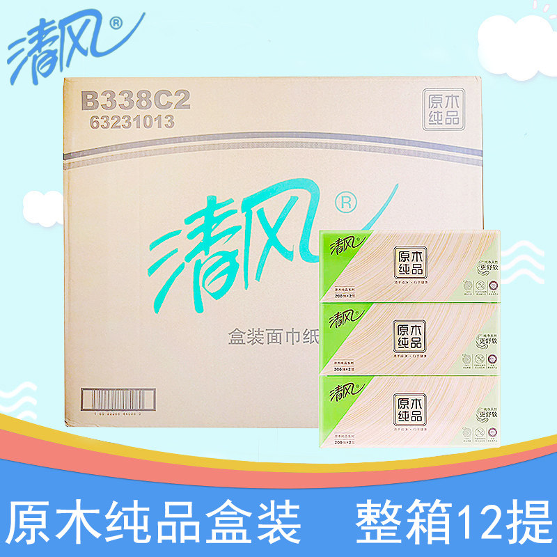 Clear Wind B338C2 log pure pint 200 pumping 3 boxed face paper whole box 12 Tie 36 boxes Jiang Zhejiang Shanghai