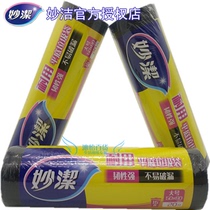 Miaojie MBGRLC point break type C thick garbage bag household flat bottom large L number 20 only 3 rolls