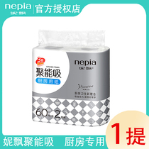 Ne Floating Kitchen Paper Kitchen Paper Towels Suction Oil Suction Kitchen Clean Roll Paper 3 Floors 60 Knotty * 2 Roll Tie 1 Tipping