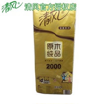 Qingfeng B20AGJN log pure 200g 4 layer roll toilet paper small roll paper 1 lift 10 roll price