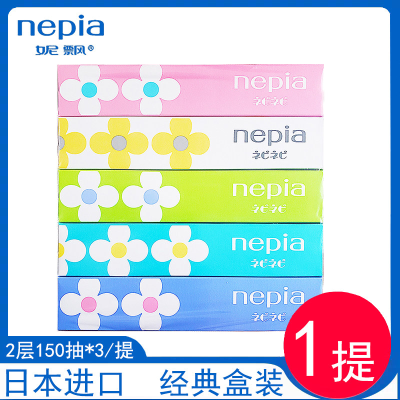 nepia Japan Import boxed toilet paper Soft Face Towels Paper Towels Double 150 pumping * 5 boxes Tied 1 lift