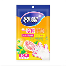 Inexplicable MDGC30 disposable hand safety PE material hygiene and reassurance 1 pack of 30 only price