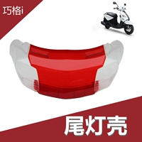 Đèn hậu Yamaha Qiaoge i125 Đèn hậu ZY125T-13 đèn hậu vỏ phanh đèn pha phía sau đèn báo rẽ - Đèn xe máy đèn led vàng xe máy