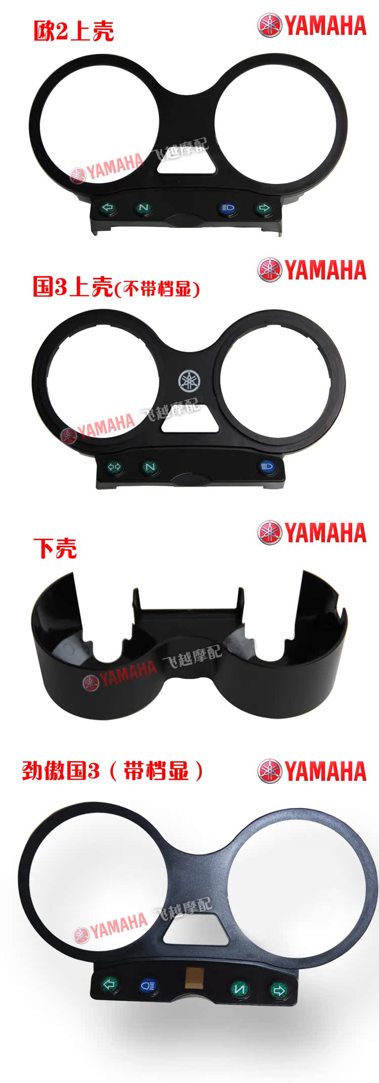 Xe máy Yamaha Scorpio Tianjian YBZ hộp đựng dụng cụ lên xuống đồng hồ xe máy sirius