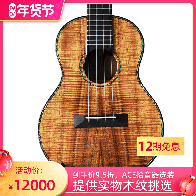 Custom ace ukulele KC6 full veneer 26 inch Hawaiian acacia wood professional adult performer ukulele
