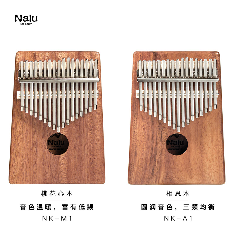 Nalu thumb piano kalimba 17-tone portable instrument finger piano beginner entry mahogany kalimba