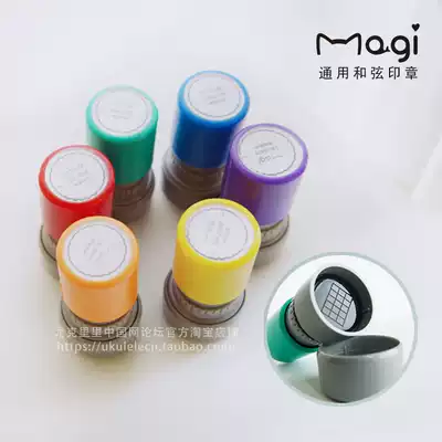 Ukulele China network Magi ukulele ukulele guitar and string seal Note and string spectrum photosensitive seal