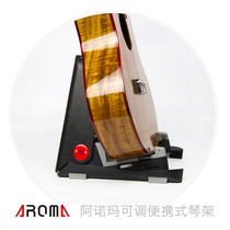 Arnoma wooden guitar vertical stand ukulele violin ukulele folding portable piano shelf