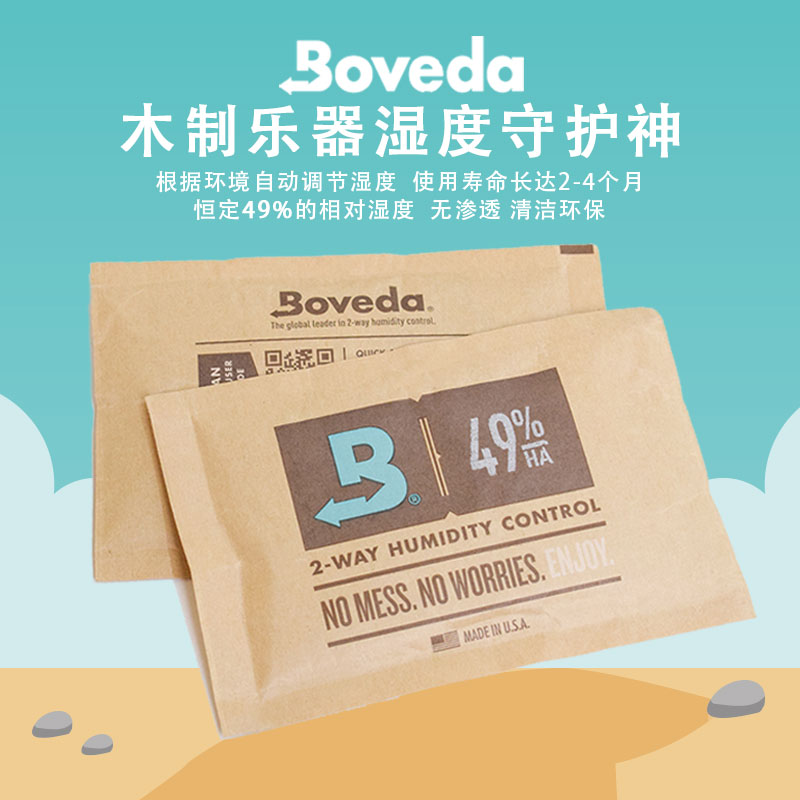 American Boveda constant humidity bag guitar ukulel wood maintenance care two-way adjustment bag automatic constant humidity bag