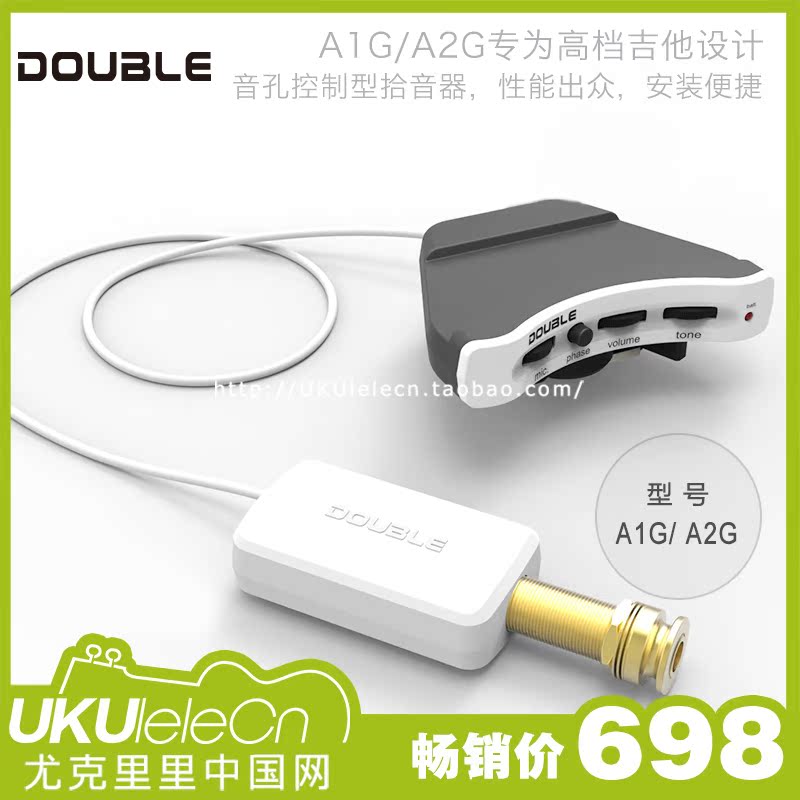 Yukri China DOUBLE folk classical guitar pickup microphone piezoelectric double ten-tone EQ slapped plate